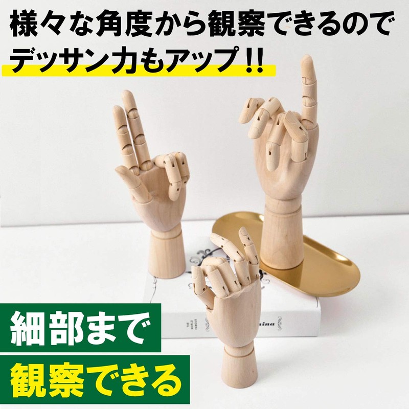 Fermoor Hand Mannequin Drawing Doll, Wooden Hand Model, Joints, Both