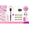 Hakuundo Kumano Brush, Cheek Brush, Concealer Brush, Makeup Brush, Eye