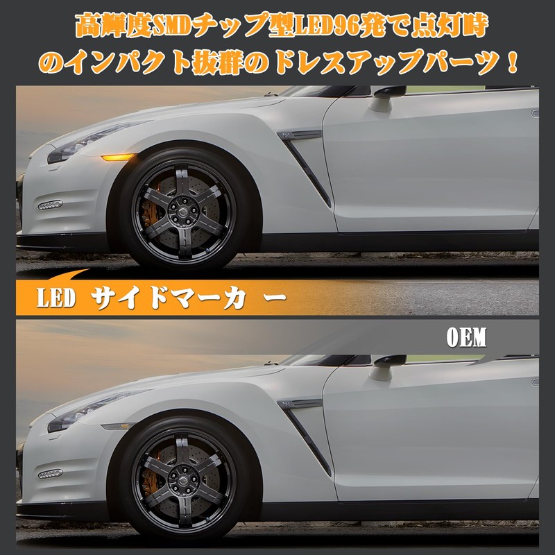 GemPro GT-R R35 LED Side Marker GTR Flowing Turn Signal