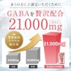 GABA ギャバ サプリ 21000mg配合(1袋) 120粒 60日分 1日2粒350mg サプリメント タブレット GMP認定工場製造