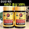 충남금산 6년근홍삼농축액 100% 반값홍삼 고려홍삼정 Chungnam Geumsan 6-Year-Old Red Ginseng