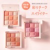 Lebron Blush & Illuminator Palette 002 Smokey Rose Japan Planning