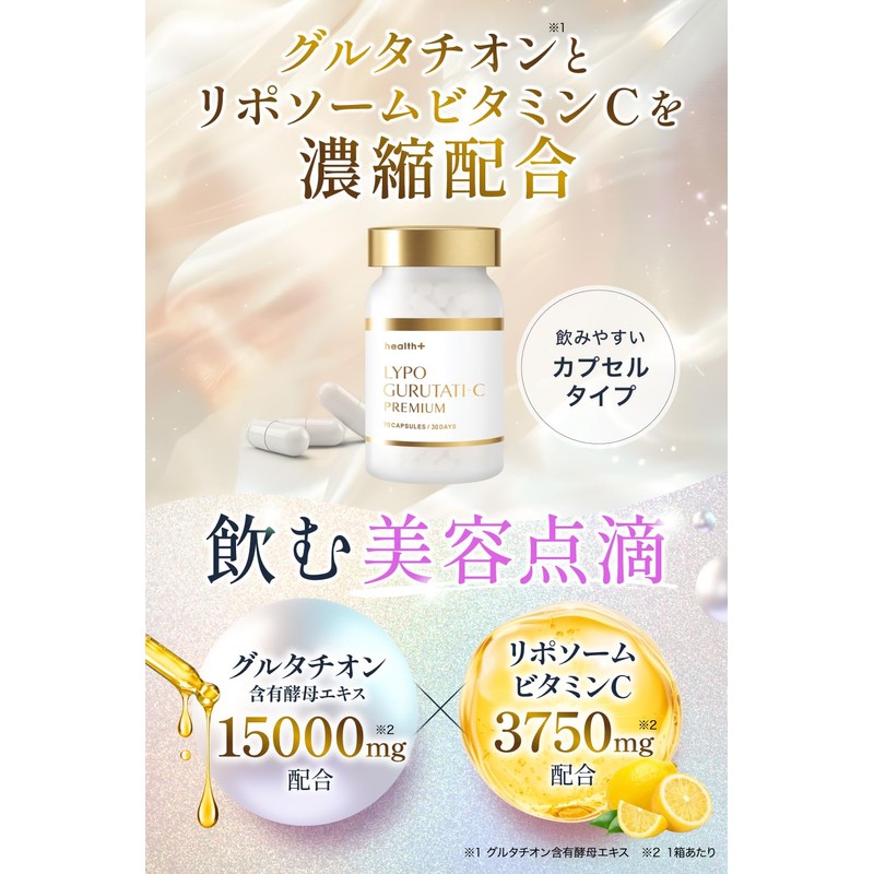 Health+ LYPO GURUTATI-C Premium High Formulated Liposome Vitamin C Drinking