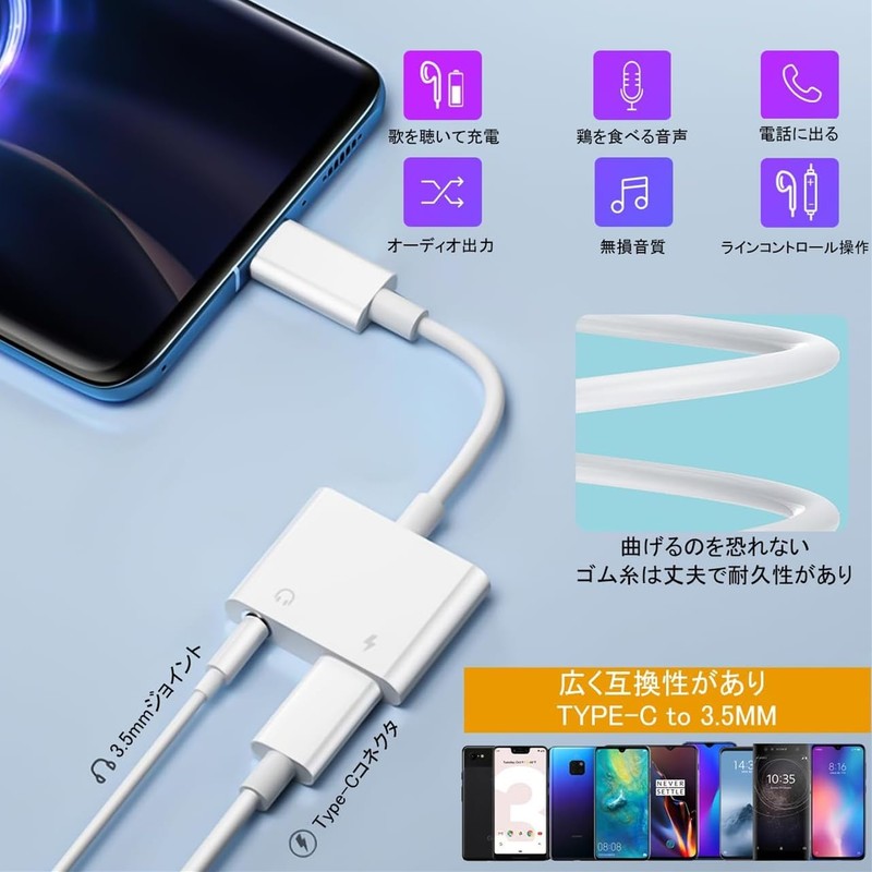 2-in-1 Earphone Jack, Rapid Charging, Simultaneous Calling Capability, Music Adjustment,