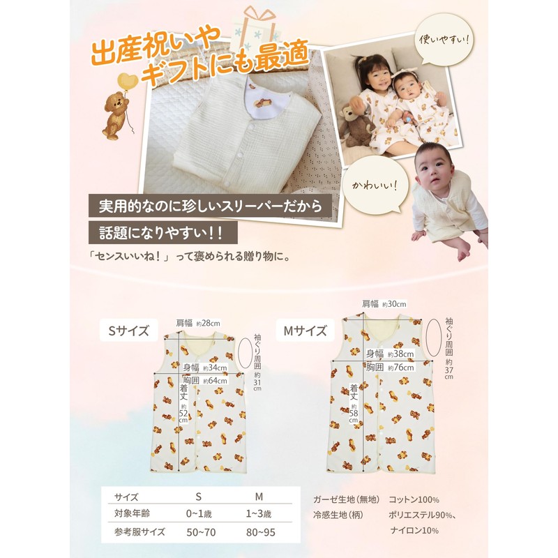 Oeuf Soleil 4 Way! Gauze x Cooling Sensation, Reversible Sleeper,