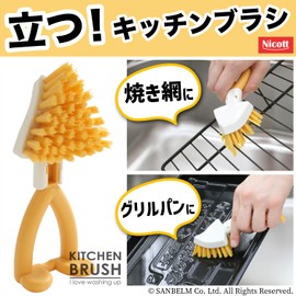 Sanbelm Kitchen Brush, Stands Up, Dishwashing, Yellow, Nicot Kitchen Brush Kaku-chan, Set of 2, Made in Japan, K60443