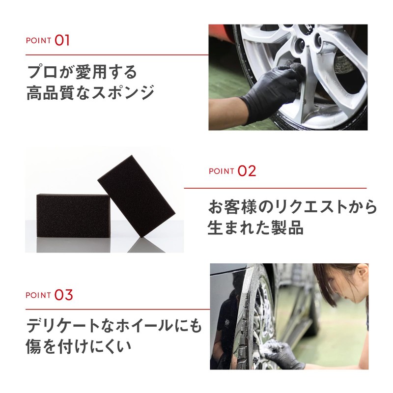 【BEAUTIFUL CARS公式】ソフト ホイールウォッシュ スポンジ 2個『ホイールなど細部を優しく洗う柔らかいスポンジ』プロ仕様 洗車