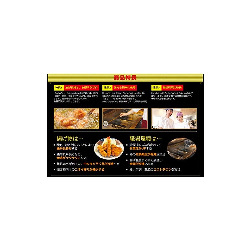 kamatani [Commercial] Oil That Will Last The