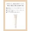 Shiseido Elixir Superior Control Base UV (Natural Type)