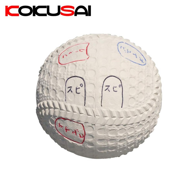 Koksai Baseball Training Ball KS Pitch Ball Grip Training Ball,