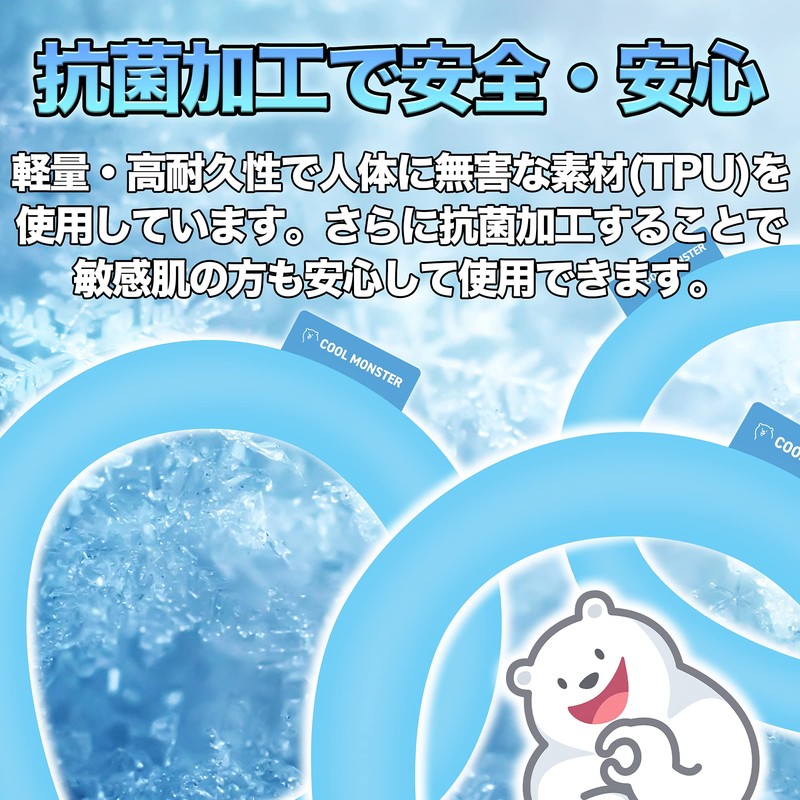 Cool Monster Cool Neck Band, Ice Neck Band (L)