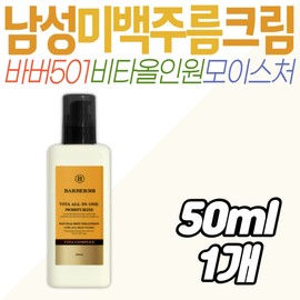 Barber 501 Vita All-in-One Moisture Whitening Anti-Wrinkle Men's Skincare for Men in their 30s, 40s, and 50s, Spring, Dryness, and Moisture Basic Cosmetics / 바버501 비타 올인원 모이스처 미백 주름 남성 스킨 남자 30대 40대 50대 환절기 봄 건조 수분 기초 화장품