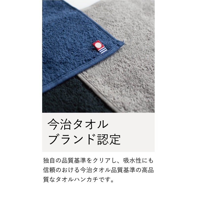 TABARAT Towel Handkerchief, Imabari, 1 Sheet, 7.9 x 8.8 inches