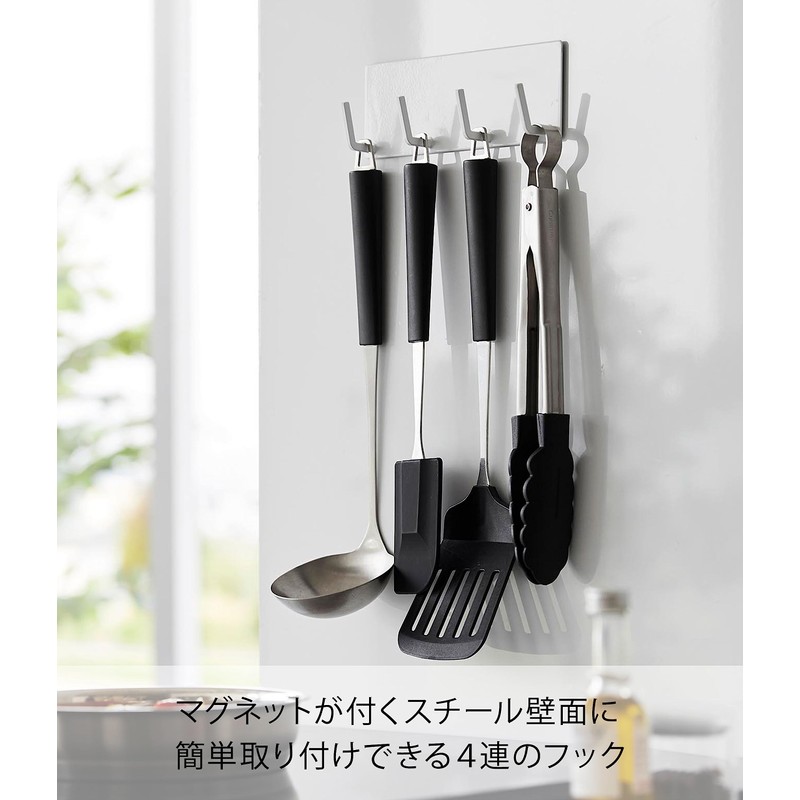 Yamazaki 3687 Magnetic Kitchen Tool Hook, 4 Rolls, White, Approx.