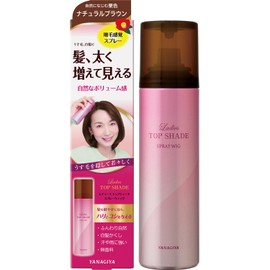 レディーストップシェード スプレーウィッグ 自然になじむ栗色 100g