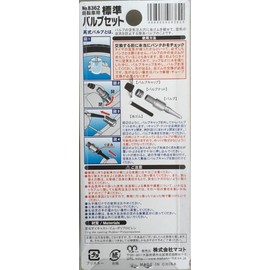 [Easy to replace and repair during puncture] Bicycle Standard Valve Set for Safe and Comfortable Driving, Instruction Manual Included (Set of 2)