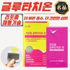 EnB Liposomal Glutathione Beauty Film 3 units