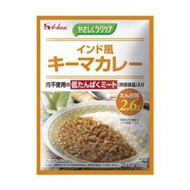 Reduced Salt Food Retort Keema Curry, Gentle and Easy Care, Set of 2 Bags, Considering Salt, Protein, Phosphorus and Potassium