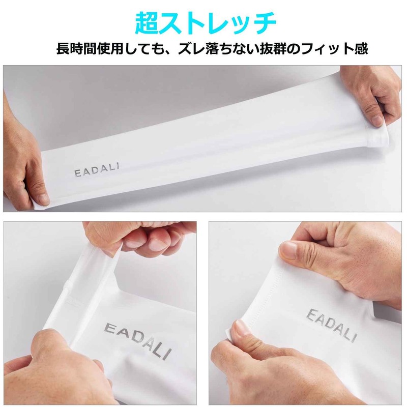 Eadali Arm Covers, Cool To The Touch, Sweat Absorbent, Quick