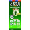 Aojiru Barley Grass Powder, Convenient Individual Packages (44 x 3