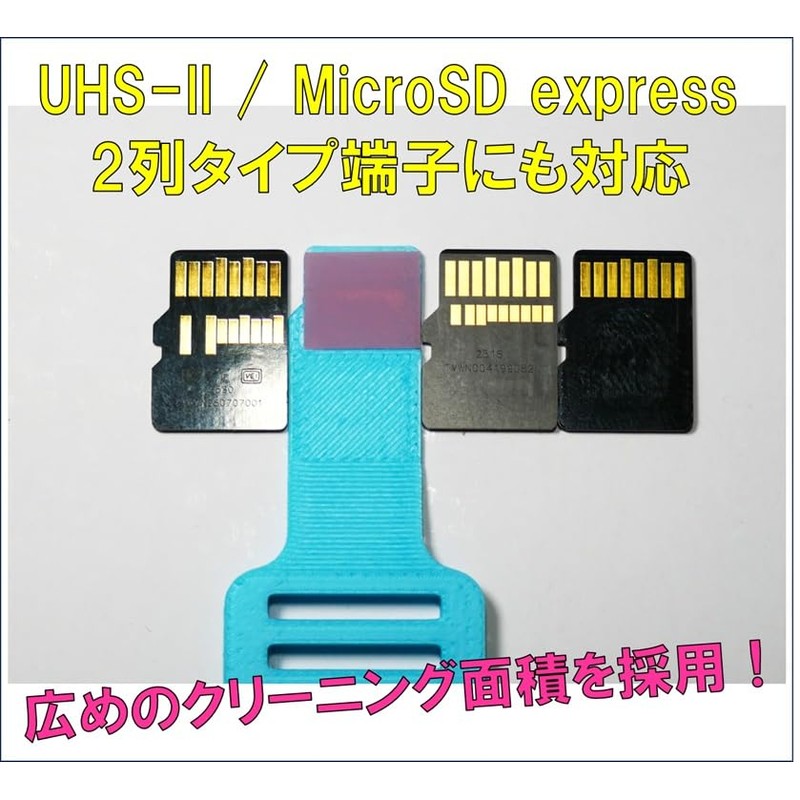 PCER24 ゲームカード/MicroSDスロット用クリーナーセット 手入れのしにくい端子部分を磨き上げてクリーニング！読み込み不良の予防など、簡単作業でクリーニング！1個づつのセット