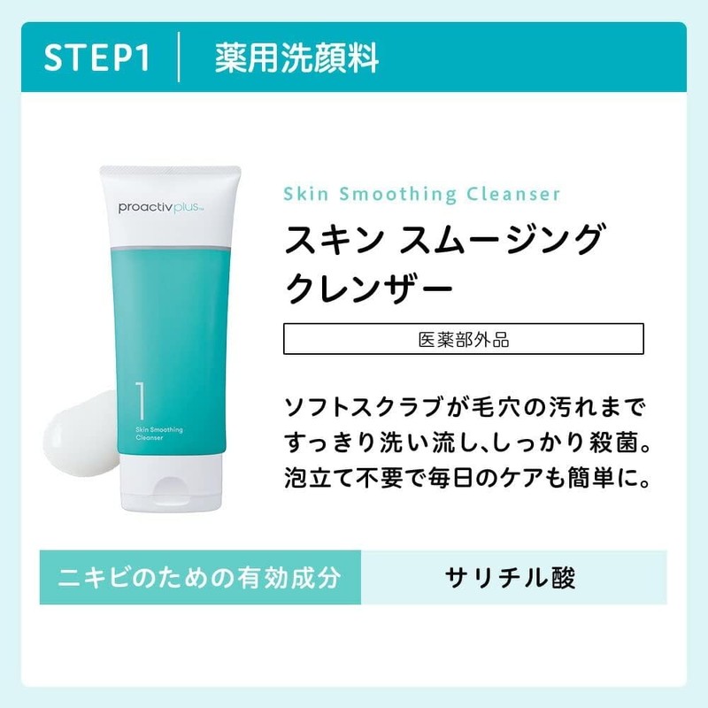 Old Model Proactiv + Medicinal Smart Set (30-Day Supply) &