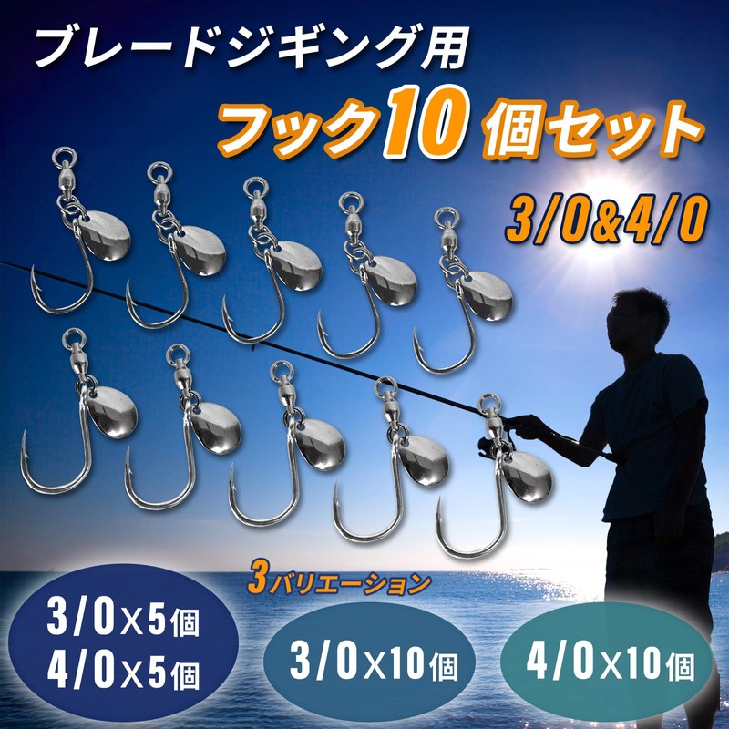 Nishihaya Blade Jigging Hooks Colorado Metal Jig Assist Hooks 3/0