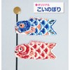 Coloring Die-cutting Koinobori (20 Pieces)