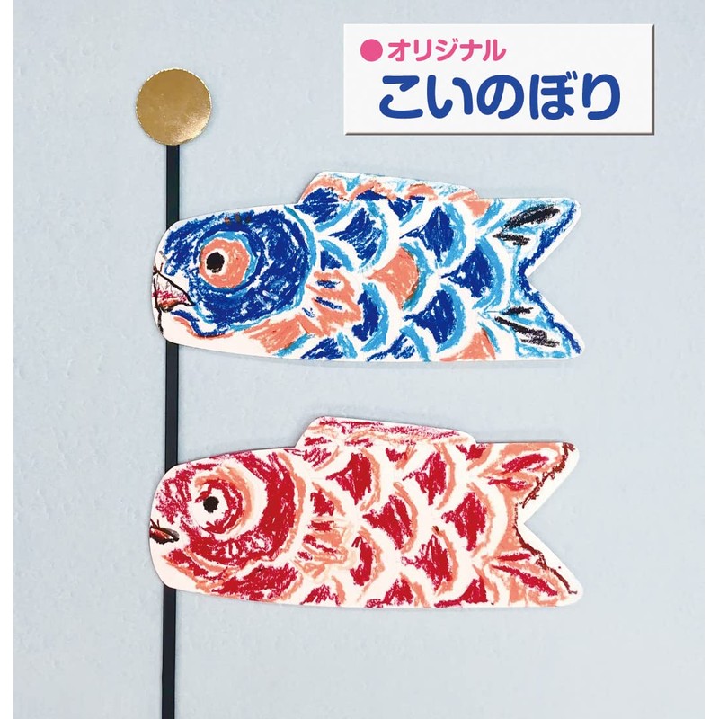 Coloring Die-cutting Koinobori (20 Pieces)