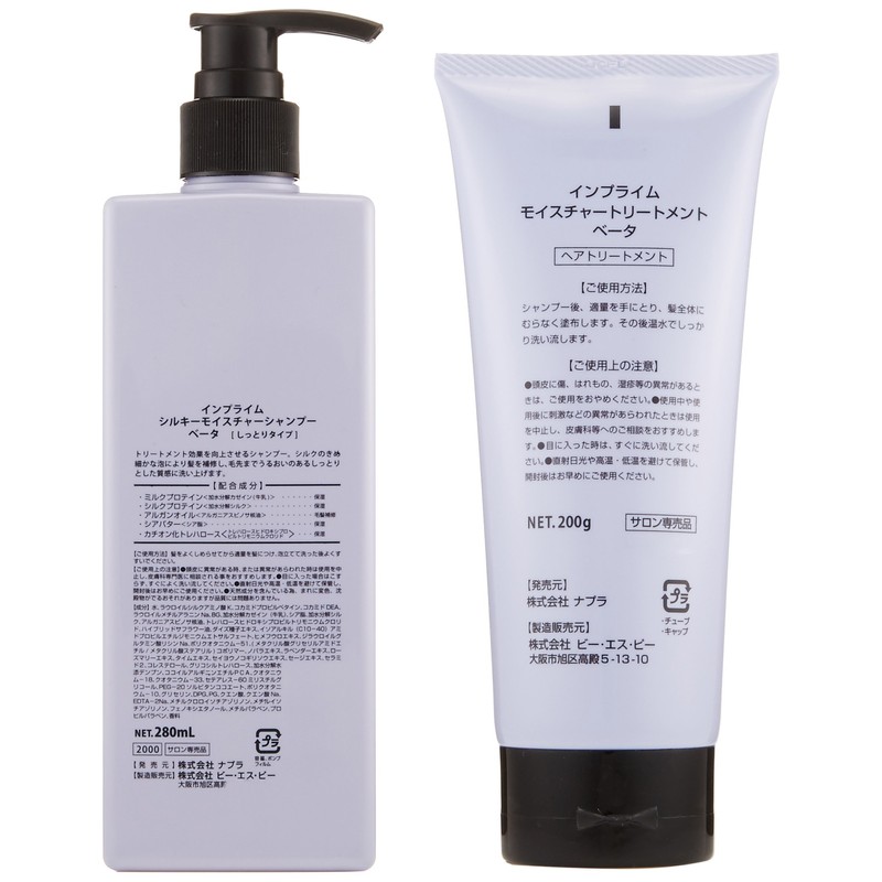 Napra Imprime Silky Moisture Shampoo Beta 9.5 fl oz (280