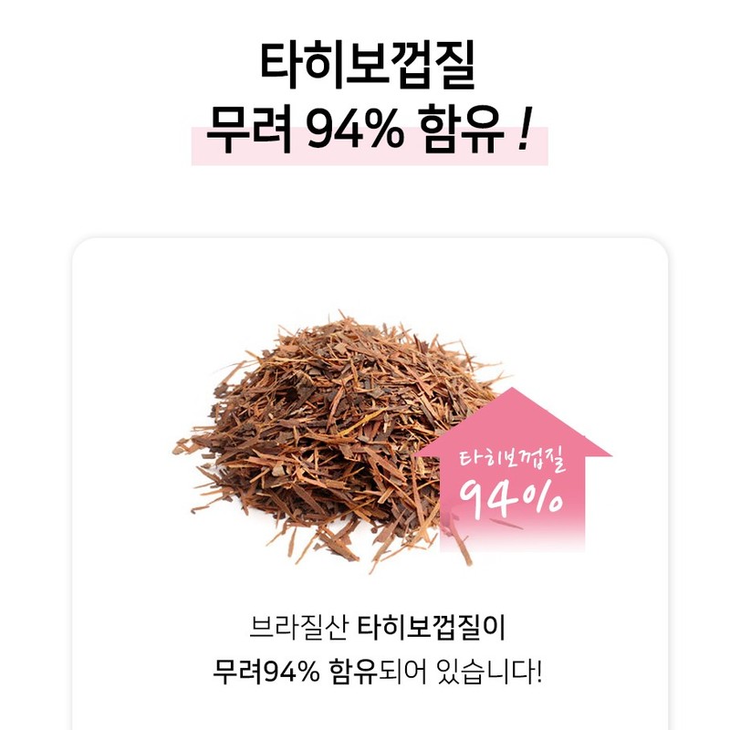Enerday 타히보 추출물 분말 가루 브라질 타이보 나무 껍질 베타트릭산