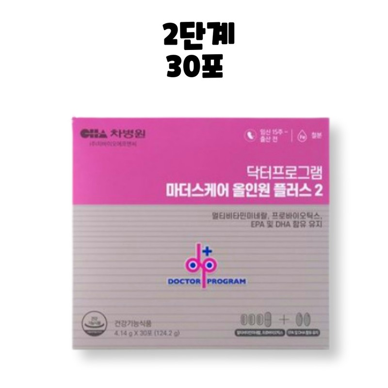doctor program Cha Hospital Doctor Program Mother’s Care All-in-One Plus