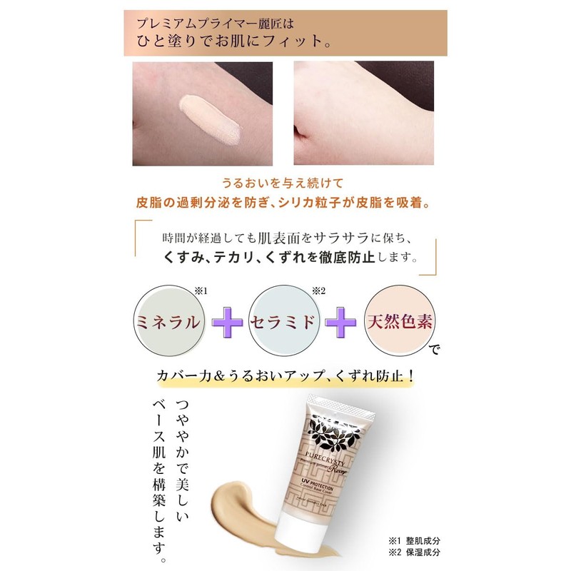 Makeup Base Popularity Ranking Moisturizing Sebum Crumble Prevention Pores Base