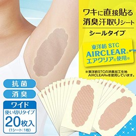 Aimedia Deodorizing Sweat Removal Sheet, Sticking Directly to Waki, Beige, 20 Count x 1