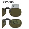 [cliponkeeper] Made in Japan Polarized Clip-on Sunglasses Over Glasses UV
