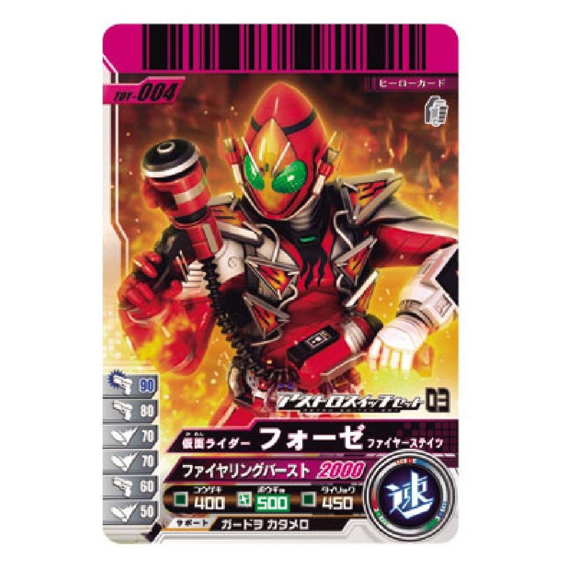 kamen rider forze astro switch set 03