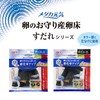 Medaka Genki Egg Amulet Spawning Floor Soodle, Set of 3,