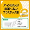 Nichiban NW-PK15 Double-Sided Tape, Nice Tack (Leather, Rubber, Plastic) 0.6