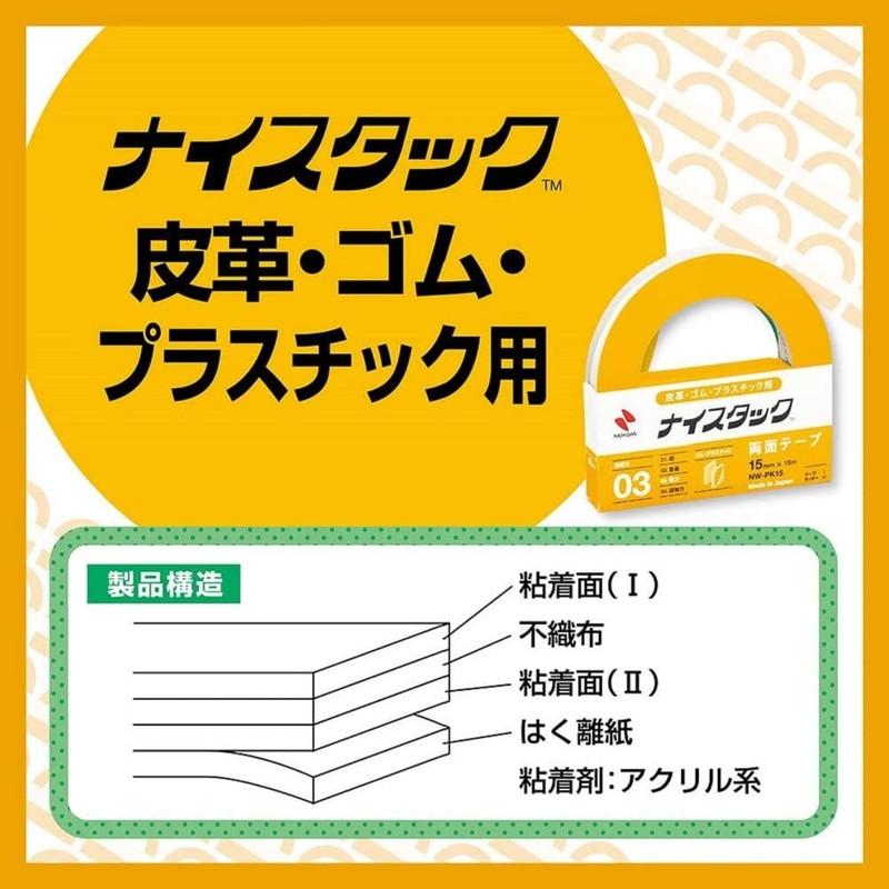 Nichiban NW-PK15 Double-Sided Tape, Nice Tack (Leather, Rubber, Plastic) 0.6