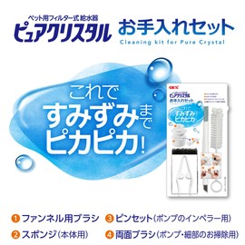 Pure Crystal Pure Crystal Care Set Funnel Brush Tweezers Sponge Double Sided Brush Auto Water Funnel Clean Pure Crystal [Cleaning]