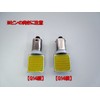 Mameden (まめ電) G14 Horizontal BA9s COB 12V 24V Compatible Surface