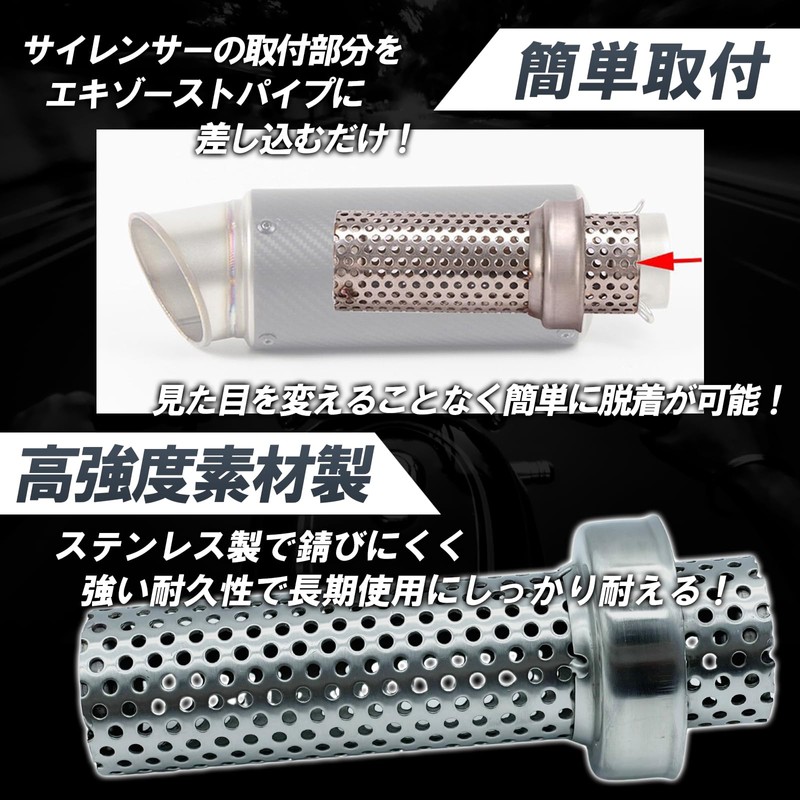 TIGRE BLANC General Purpose Inner Silencer, Mesh, Motorcycle, Exhaust, Baffle,