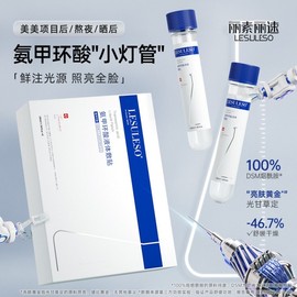 [Overseas] Overnight Mask Risu Ri Sutra Examic Acid Mask Hydrating Brightening All Night Stay Free Size/ Recombinant Collagen Soothing Solution Application [5 Test Tube Mask Boxes] 5ea