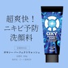 Oxy Perfect Wash Large Capacity 3-Pack with Gokujun Sachet