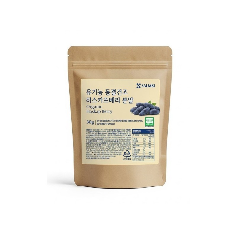Organic Haskap Berry Powder 30g x 2 / 유기농 하스카프베리