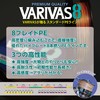 VARIVAS (バリバス) VARIVAS 8 Marking 300m 1.2号 Marking Color