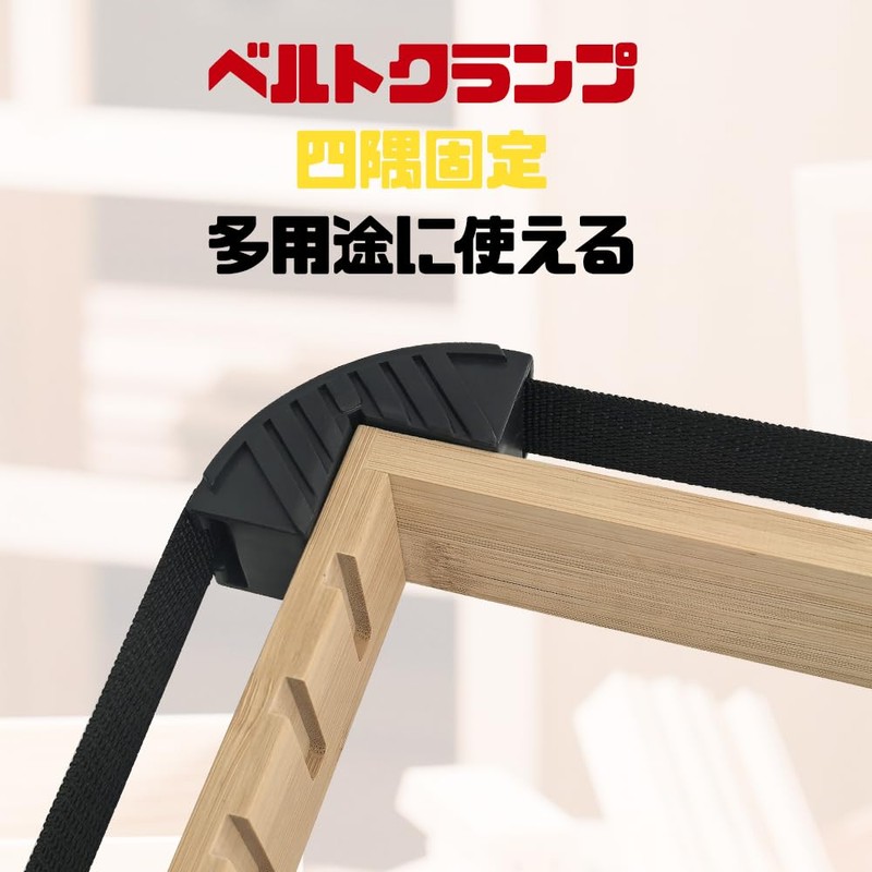 Socpuro Belt Clamp, Corner Clamp, For Fixing Work, 2.3 ft