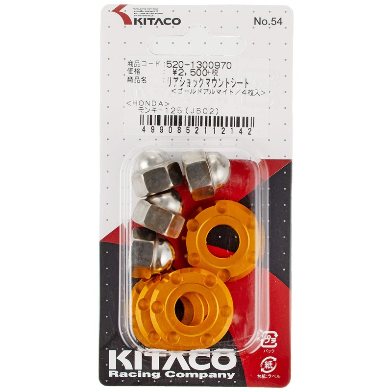 Kitaco 520-1300970 Rear Shock Mount Sheet Set (Gold) Monkey 125