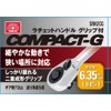 SK11 Ratchet Handle with Grip, Socket Size 6.35mm (1/4 inch)