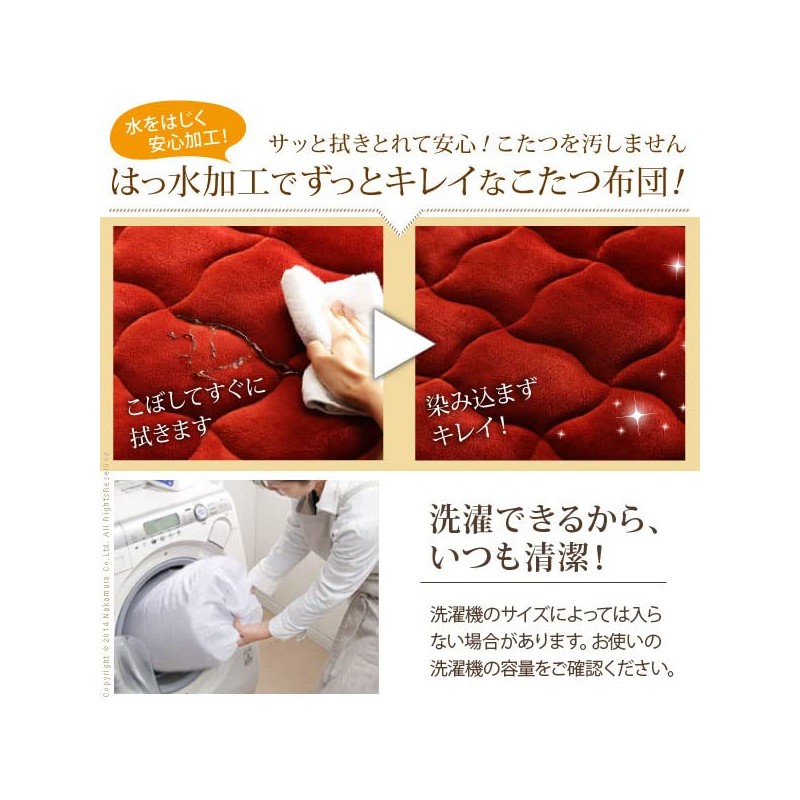 SEMI-MB Dining Kotatsu Futon, Rectangular, 5.9 x 35.4 inches (150